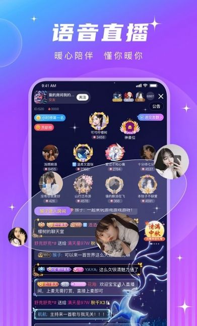 PT语音 正版