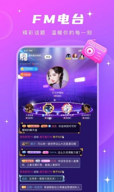 PT语音 正版