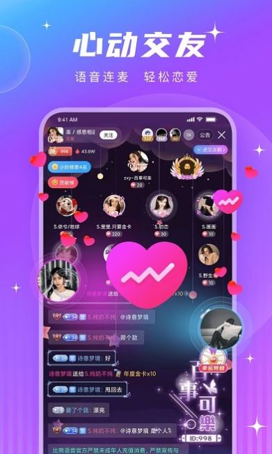 PT语音 正版