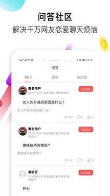 盗心巴士