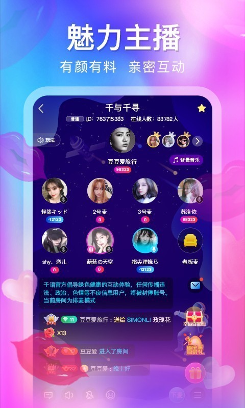 千语空间 最新版