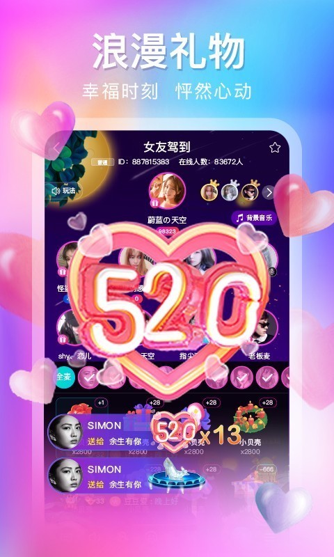 千语空间 最新版
