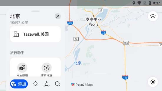 华为Petal地图app官方版