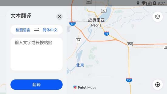 华为Petal地图app官方版