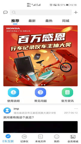 DVR Link