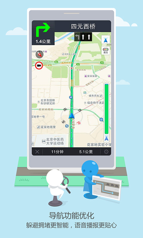 高德快车车主端app