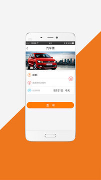 巴运出行