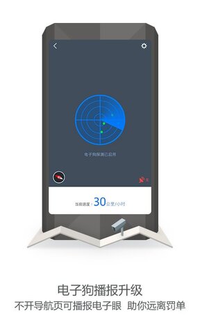 高德快车车主端app