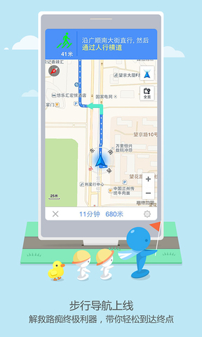 高德快车车主端app