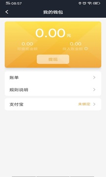 多彩出行司机端