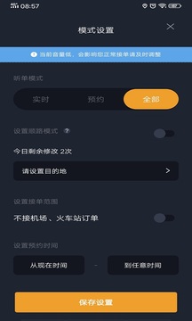 多彩出行司机端