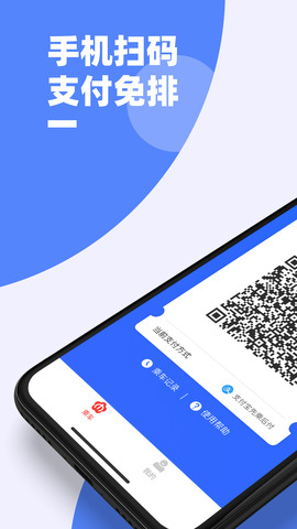 南京地铁app