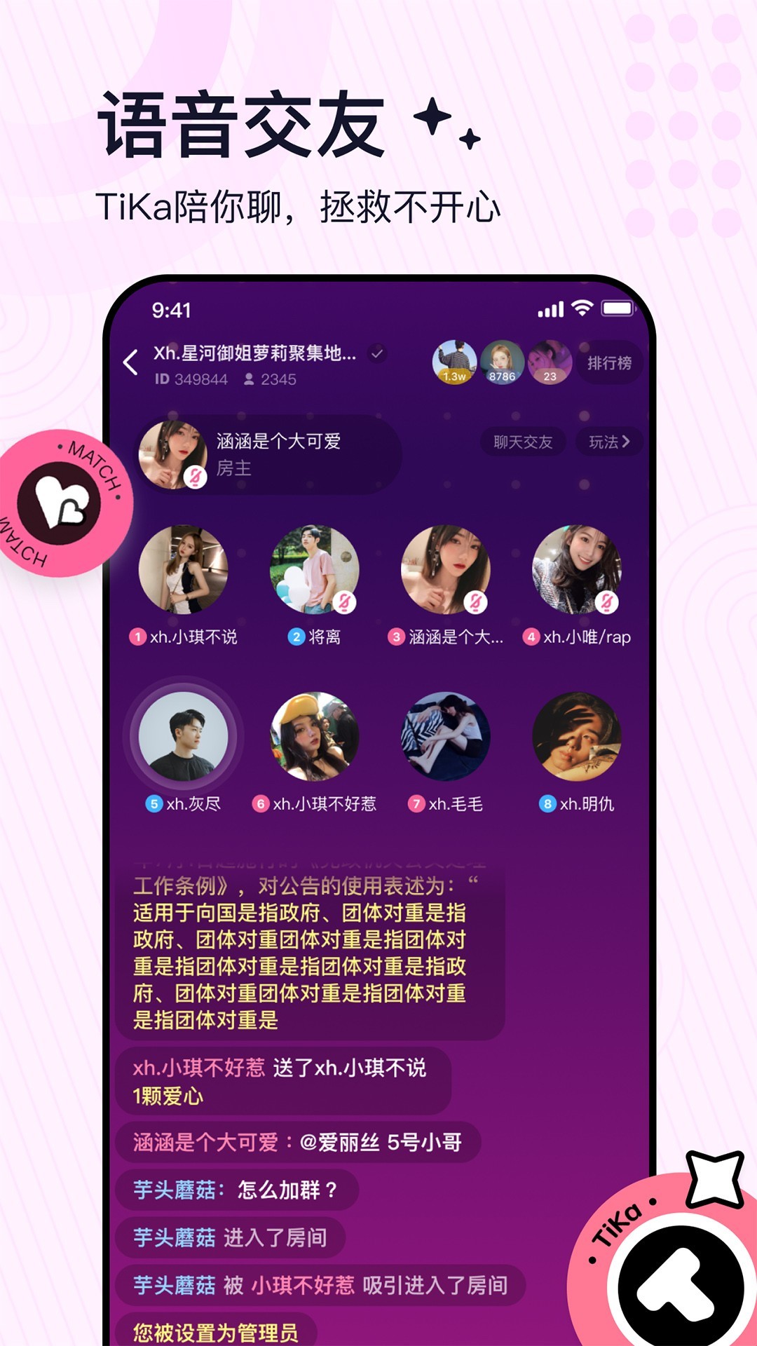 Tika 官网版