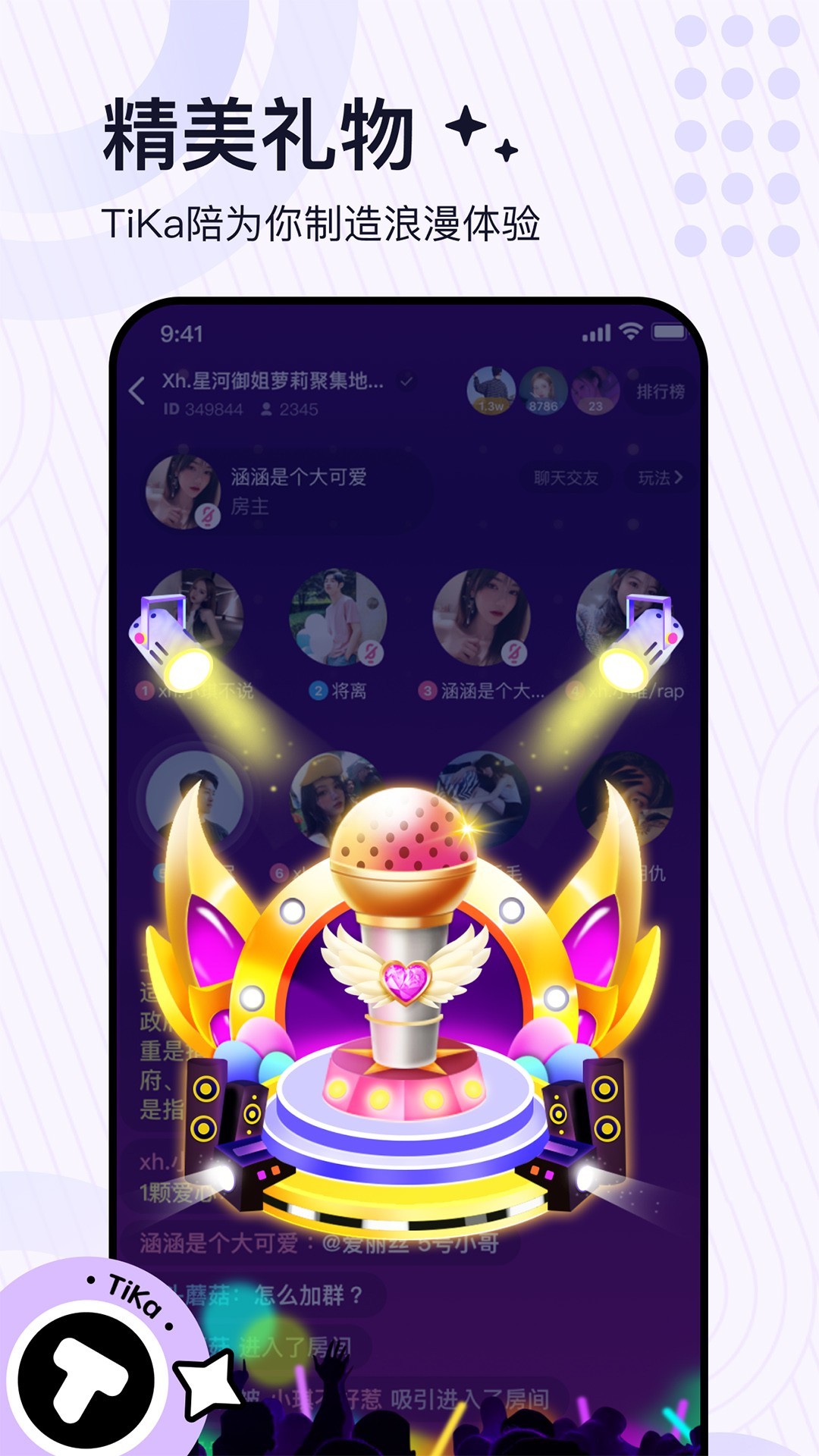 Tika 官网版