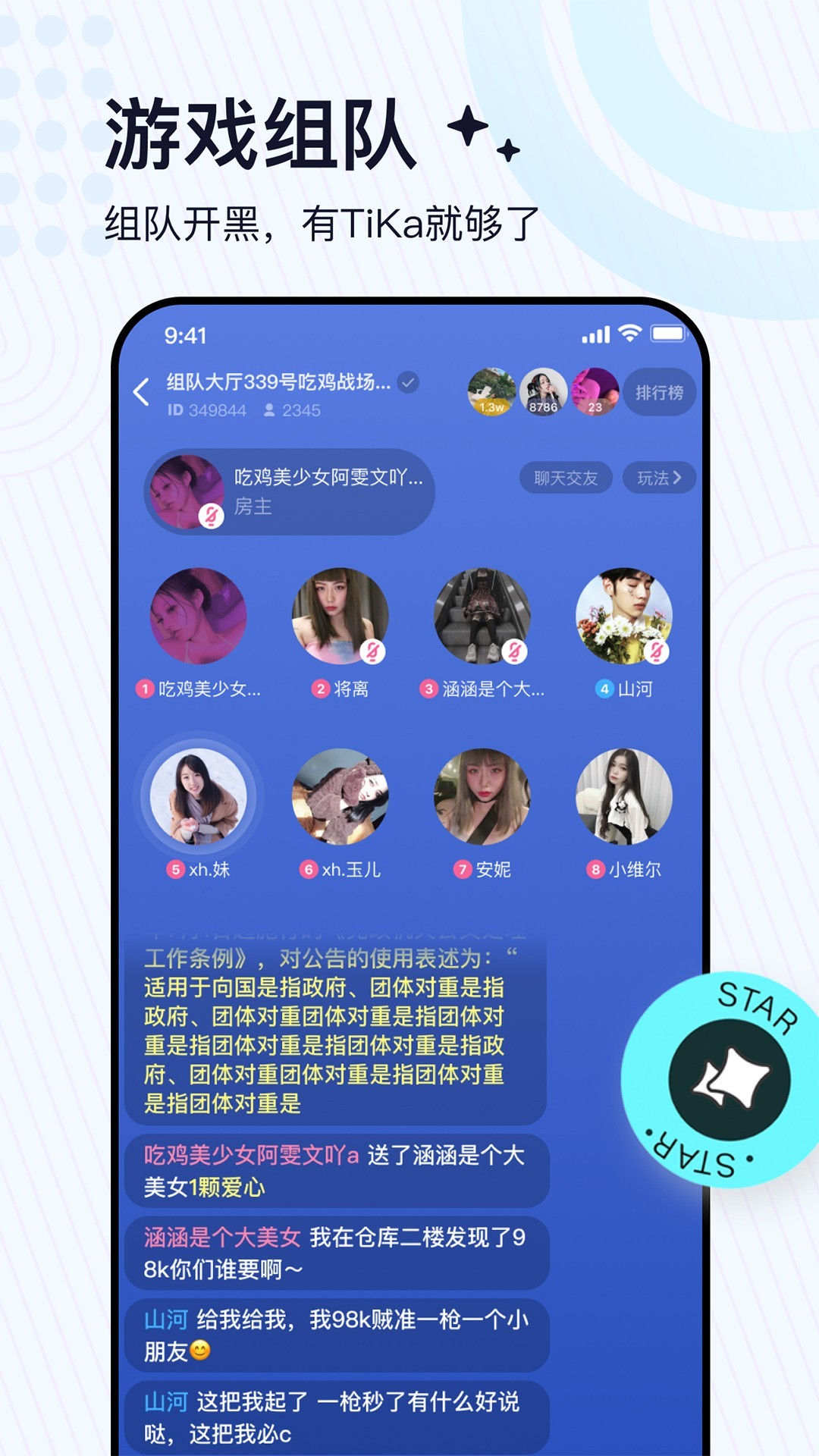 Tika 官网版