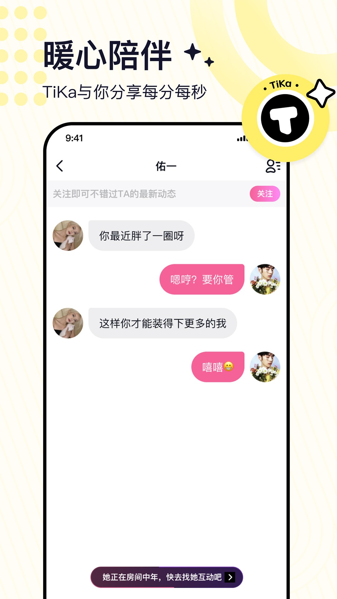 Tika 官网版