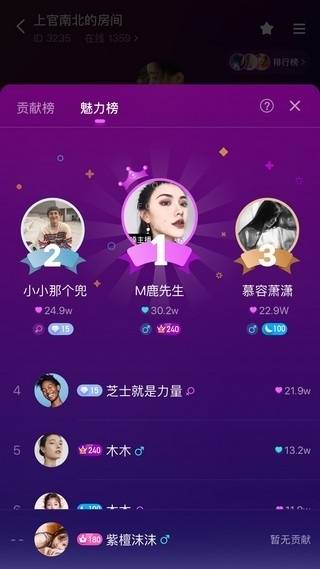 声波 网易版