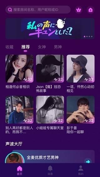 声波 网易版