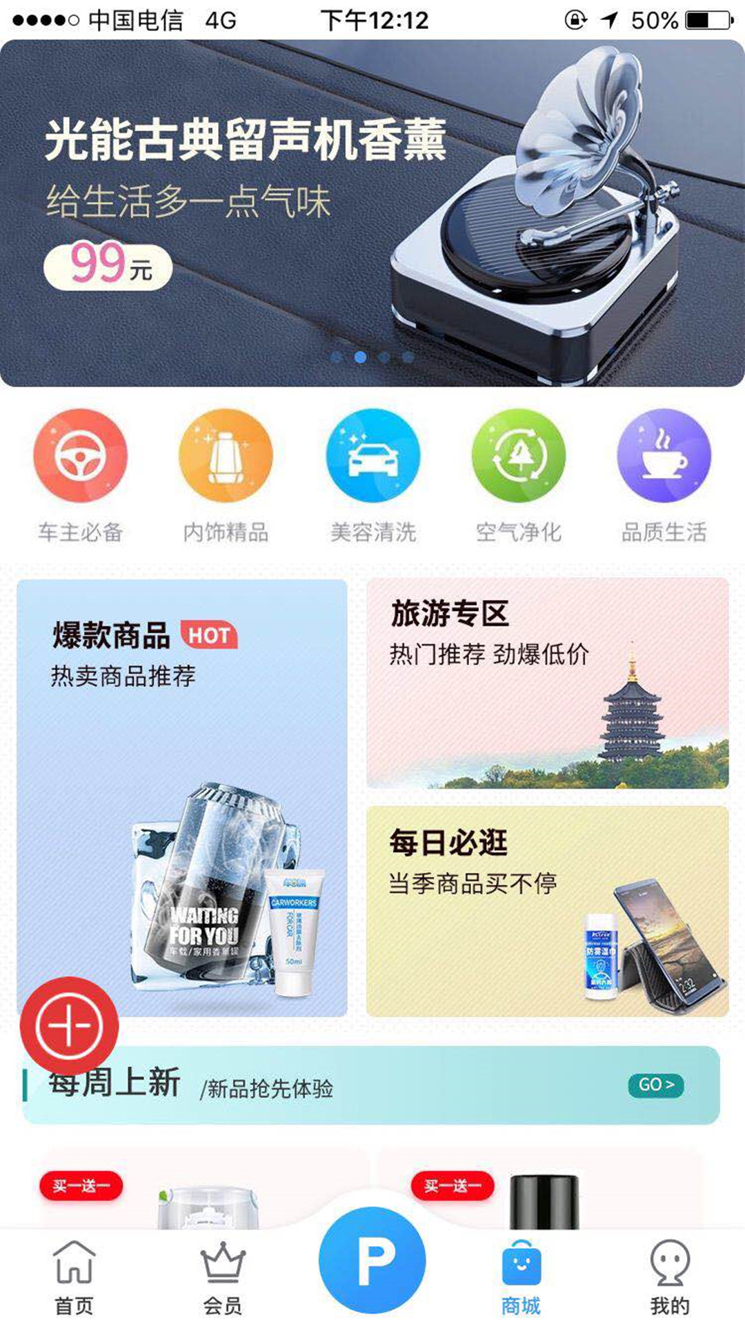 惠泊车app官方版