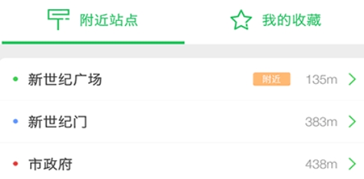 东营智慧公交app官方版