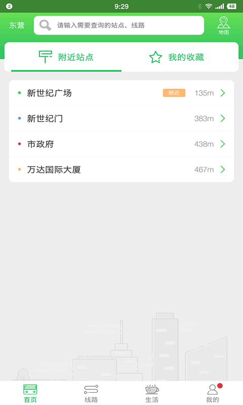 东营智慧公交app最新版