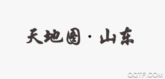 天地图山东影像地图手机版