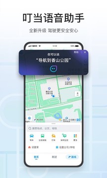 腾讯地图导航手机版