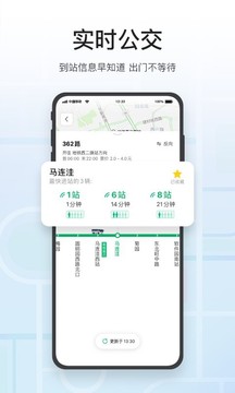 腾讯地图导航手机版
