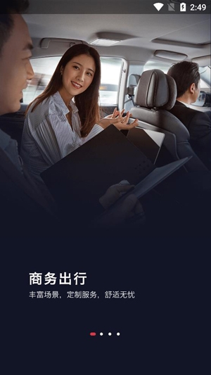旗妙出行app最新版