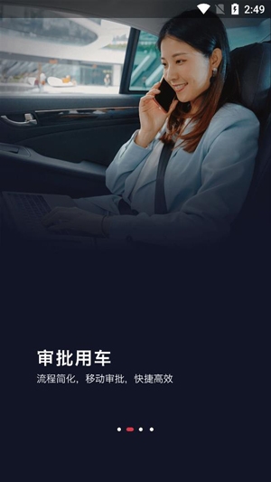 旗妙出行app最新版