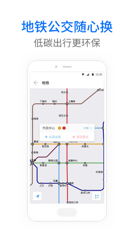 公交车到站实时查询app