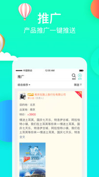 呱啦啦同业
