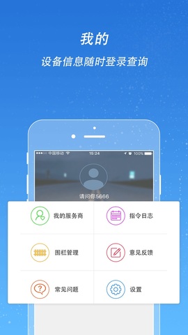途强在线