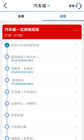 驿动汽车