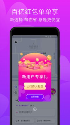 花小猪打车app下载安装