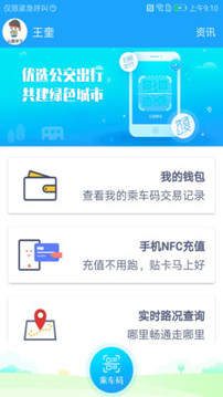 湘行一卡通下载app