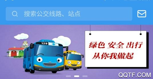 淄博出行App官方版