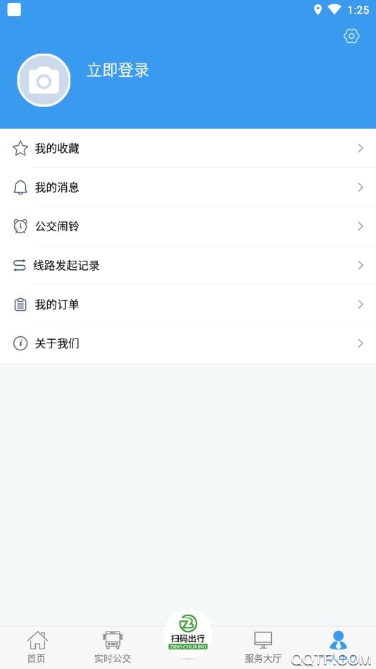 淄博出行App官方版