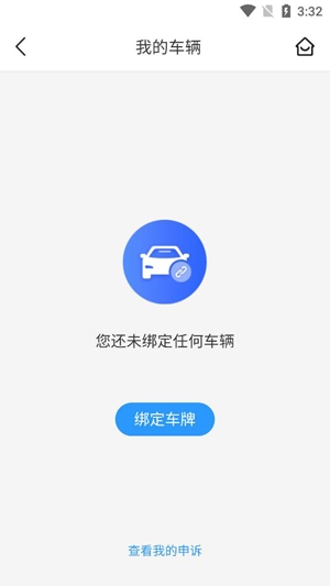 夔州智慧停车app官方版