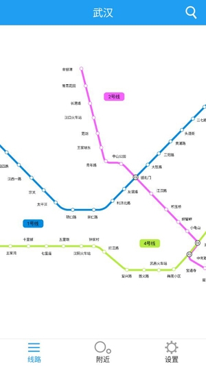 地铁通app最新版