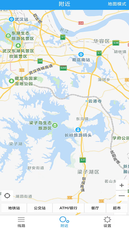 地铁通app最新版