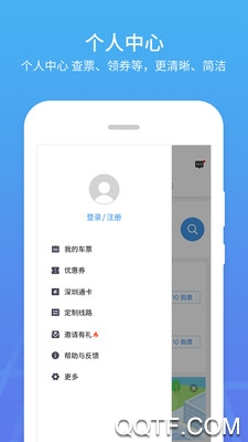 优点出行app
