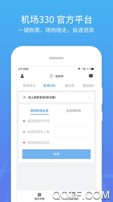 优点出行app