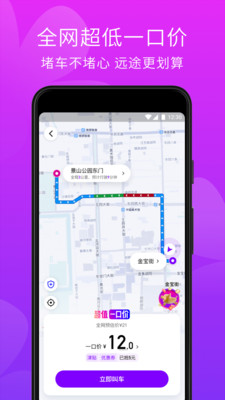 花小猪打车软件