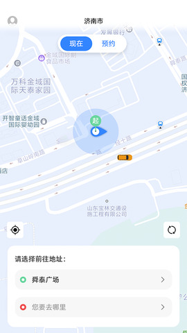 悦途出行