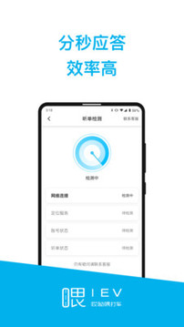 哎呦喂司机端