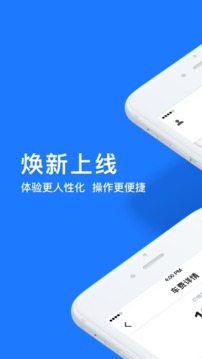 约约出行