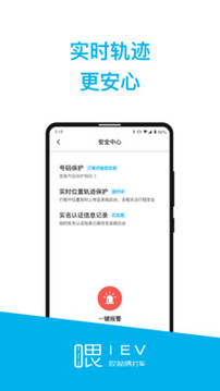 哎呦喂司机端