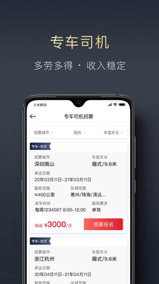顺陆app司机版