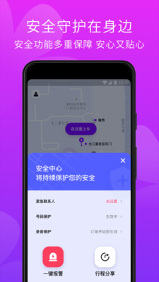 花小猪打车软件